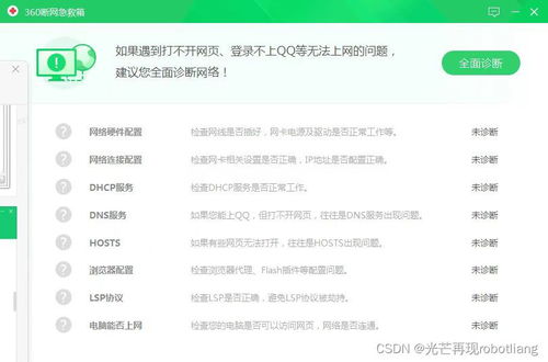 在Windows 7旗艦版上徹底解決TP-Link TL-WN726N免驅(qū)版驅(qū)動安裝卡99%及連WiFi無法上網(wǎng)問題