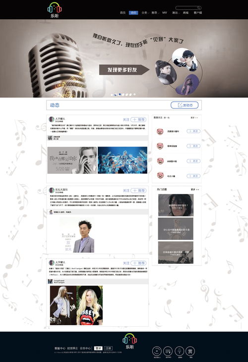 樂聽音樂官網(wǎng)——動聯(lián)互樂網(wǎng)絡(luò)，打造沉浸式音樂體驗(yàn)新生態(tài)