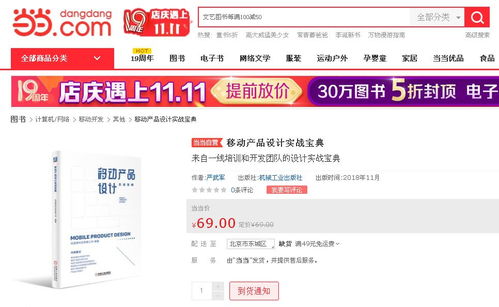 《移動產(chǎn)品設(shè)計(jì)實(shí)戰(zhàn)寶典》 打造“千人千面”設(shè)計(jì)體驗(yàn)，賦能動聯(lián)互樂網(wǎng)絡(luò)